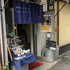 神楽坂かつのとうふ