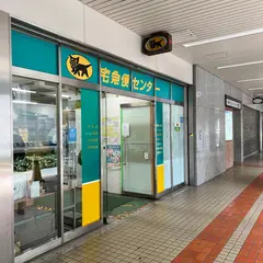 ヤマト運輸㈱ 大阪駅前第４ビル営業所