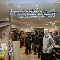 #ワークマン女子 アルカキット錦糸町店