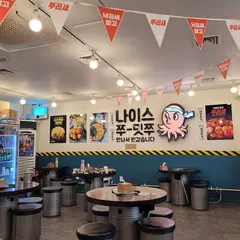 쭈꾸미도사 문래점