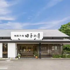 田子の月 静岡池田店
