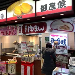 御座候鶴橋駅店