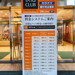 快活CLUB すすきの店