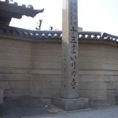 太平寺