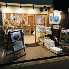 魚屋 まつい
