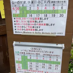 ベッカライ・ブロートハイム