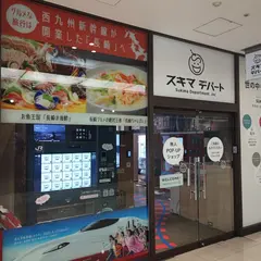 JR九州（株）東京支社