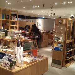 ダス ビッテ バイ ノイエ