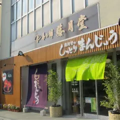蕗月堂