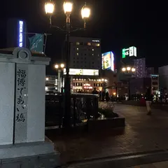 福博であい橋