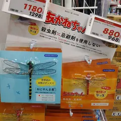 サンドラッグ中野店