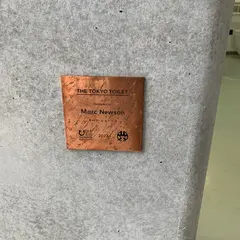 裏参道公衆トイレ