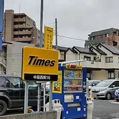 タイムズ中葛西第１６