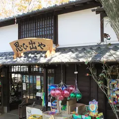 思い出屋