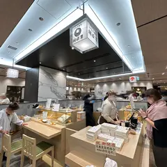 いなり寿し 相模屋