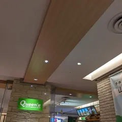 クイーンズソフトクリームカフェ