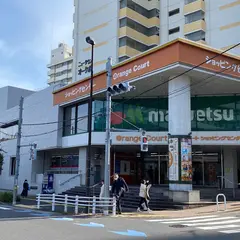 マルエツ オレンジコート店