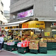新宿八百屋 新大久保駅前店