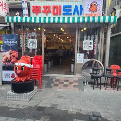 쭈꾸미도사 부천 중동점