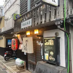 河道屋銀華