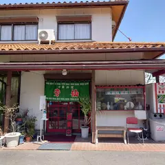 芳仙