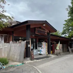 薬師の湯
