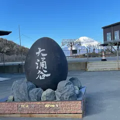 大涌谷 大型バス駐車場