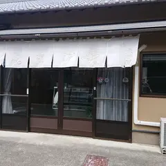 大西屋