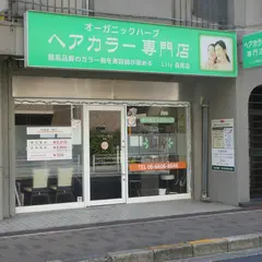 ヘアーカラー専門店 Ｌｉｌｙ長居店