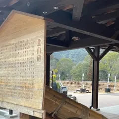 道の駅熊野・板屋九郎兵衛の里