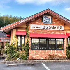 コメダ珈琲店 伊勢楠部店
