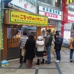 ころっけのハヤシ