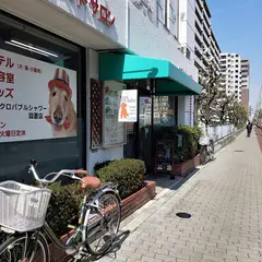 長居ペットサロン