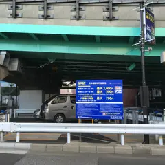 公社 日本橋箱崎町駐車場