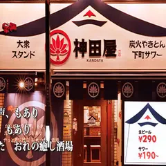神田屋 ニュー大宮店