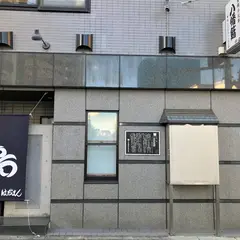 高田馬場跡