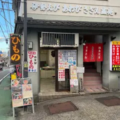 （有）まると水産