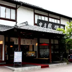 （株）栗庵風味堂 本店