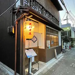酒と肴 なかむら