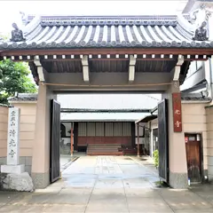 清光寺