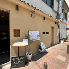 天ぷらとおでん 小麦の実りMOTOMACHI
