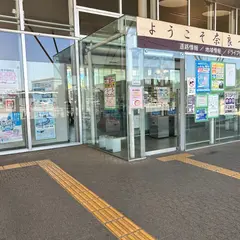 道の駅 針テラス