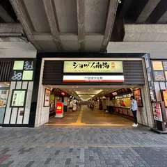 ショップ南海住吉