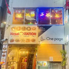 Nepal station ネパールステーション
