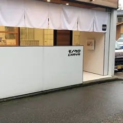 モノクロCHAYA