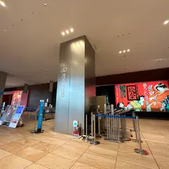 あべのハルカス美術館