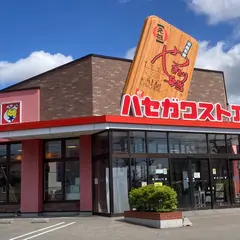 ハセガワストア 中道店