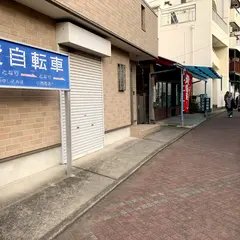 小池商店