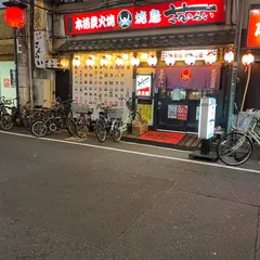 さむらい 銀山本店