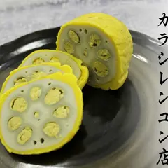 （有）村上カラシレンコン店